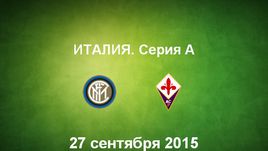 "Интер" - "Фиорентина". Лучшие моменты