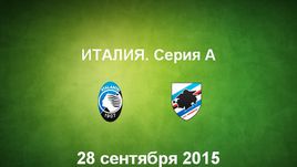 "Аталанта" - "Сампдория". Лучшие моменты