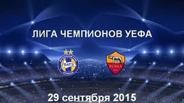 БАТЭ - "Рома". Лучшие моменты