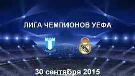 "Мальме" - "Реал". Лучшие моменты