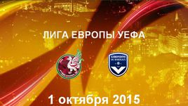 "Рубин" - "Бордо". Лучшие моменты