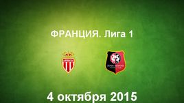 "Монако" - "Ренн". Лучшие моменты