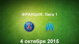 ПСЖ - "Марсель". Лучшие моменты