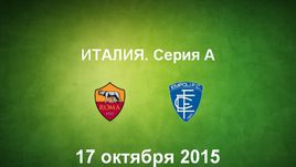 "Рома" - "Эмполи". Лучшие моменты