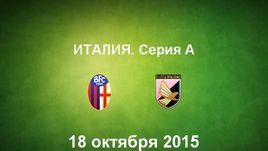 "Болонья" - "Палермо". Лучшие моменты