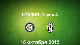 "Интер" - "Ювентус". Лучшие моменты