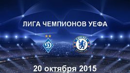 "Динамо" К - "Челси". Лучшие моменты