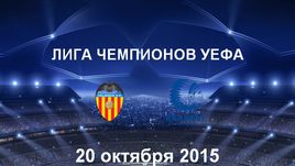 "Валенсия" - "Гент". Лучшие моменты