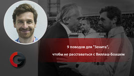 9 поводов для