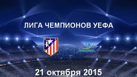 "Атлетико" - "Астана". Лучшие моменты