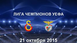 "Галатасарай" - "Бенфика". Лучшие моменты