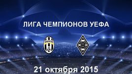 "Ювентус" - "Боруссия" М. Лучшие моменты