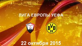 "Габала" - "Боруссия" Д. Лучшие моменты