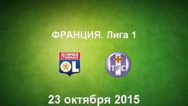 "Лион" - "Тулуза". Лучшие моменты