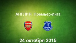 "Арсенал" - "Эвертон". Лучшие моменты