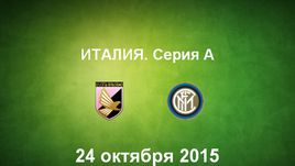 "Палермо" - "Интер". Лучшие моменты