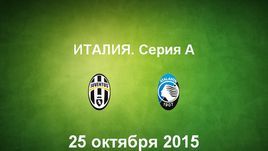 "Ювентус" - "Аталанта". Лучшие моменты