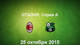 "Милан" - "Сассуоло". Лучшие моменты