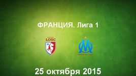 "Лилль" - "Марсель". Лучшие моменты