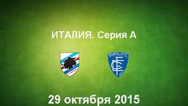 "Сампдория" - "Эмполи". Лучшие моменты