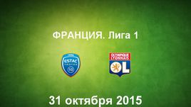 "Труа" - "Лион". Лучшие моменты