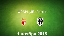 "Монако" - "Анже". Лучшие моменты