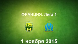 "Нант" - "Марсель". Лучшие моменты