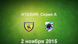 "Кьево" - "Сампдория". Лучшие моменты