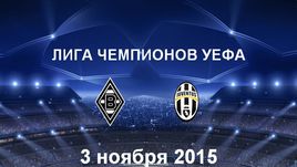 "Боруссия" (М) - "Ювентус". Лучшие моменты