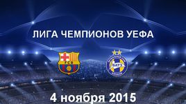 "Барселона" - БАТЭ. Лучшие моменты