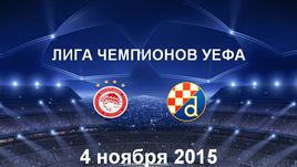 "Олимпиакос" - "Динамо" (Зг). Лучшие моменты