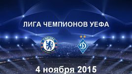 "Челси" - "Динамо" (К). Лучшие моменты