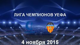 "Гент" - "Валенсия". Лучшие моменты