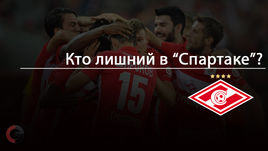 Кто лишний в