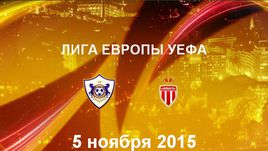 "Карабах" - "Монако". Лучшие моменты