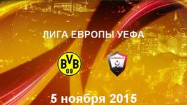 "Боруссия" (Д) - "Габала". Лучшие моменты