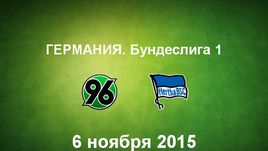 "Ганновер-96" - "Герта". Лучшие моменты