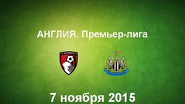 "Борнмут" - "Ньюкасл". Лучшие моменты