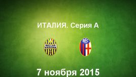 "Верона" - "Болонья". Лучшие моменты