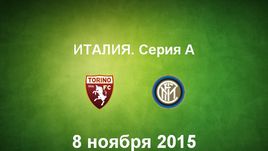 "Торино" - "Интер". Лучшие моменты