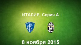 "Эмполи" - "Ювентус". Лучшие моменты