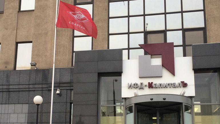 Сегодня. Москва. Штаб-квартира ИФД Сегодня. Москва. Штаб-квартира ИФД