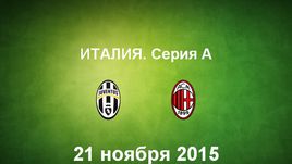 "Ювентус" - "Милан". Лучшие моменты