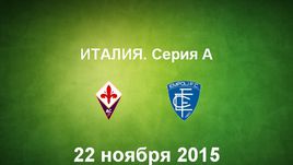 "Фиорентина" - "Эмполи". Лучшие моменты