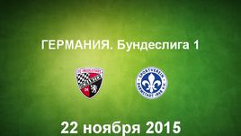 "Ингольштадт" - "Дармштадт". Лучшие моменты