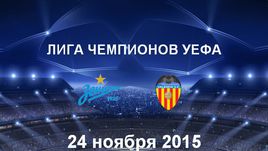 "Зенит" - "Валенсия". Лучшие моменты