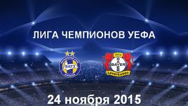 БАТЭ - "Байер". Лучшие моменты