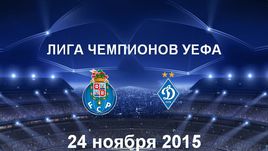 "Порту" - "Динамо" (К). Лучшие моменты