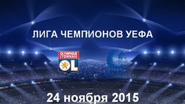 "Лион" - "Гент". Лучшие моменты