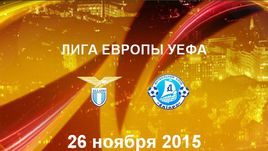 "Лацио" - "Днепр". Лучшие моменты